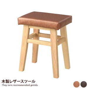 【MAX50%OFF! 10/30 0:00 ~ 23:59まで★】スツール チェア 椅子 イス いす 木製 スリム コンパクト 低い ロー 幅36 キッチン 玄関 ダイニング リビング 腰掛け 四角 天然木 アッシュ レザー 革