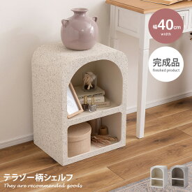 【MAX50％OFF! 7/20 0:00 ~ 23:59まで★】棚 ミニチェスト サイド 収納 飾り棚 2段 完成品 テラゾー柄 オブジェ トレンド 大理石柄 ディスプレイ 省スペース リビング ベッドサイド 寝室 幅40 かわいい 可愛い インテリア