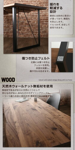 ダイニングテーブルテーブル天然木ウォルナットヴィンテージ風ブラウン180cmアイアン木製テーブル