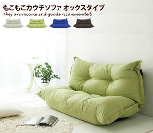 【オックスタイプ】カウチソファ カウチソファー カウチ ソファ ソファー フロアソファ フロアソファー 2P 日本製 レザー 合皮 リクライニング ロー おしゃれ おすすめ