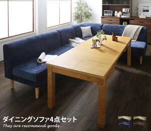 北欧 ダイニングソファー ダイニングセット 通販 価格比較 価格 Com