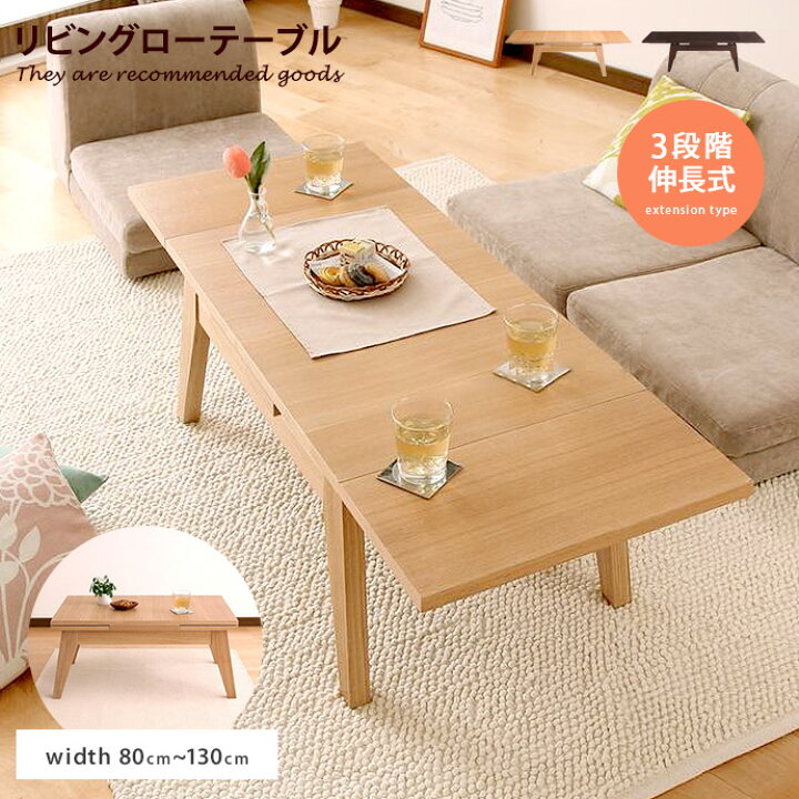 楽天市場】【クーポンで14％OFF! 4/7 0:00~23:59まで☆】テーブル 
