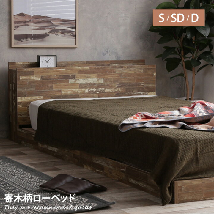 楽天市場】【MAX50％OFF! 4/9 20:00~20:59まで☆】ベッド ダブルベッド 