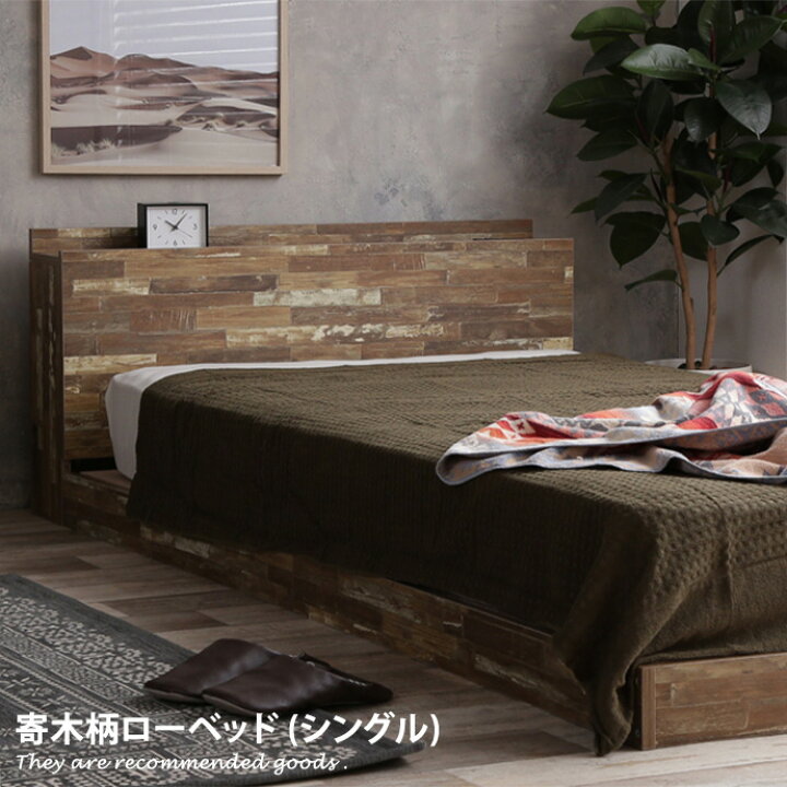 楽天市場】【クーポンで15％OFF☆4/6 0:00~ 23:59まで！】ベッド 