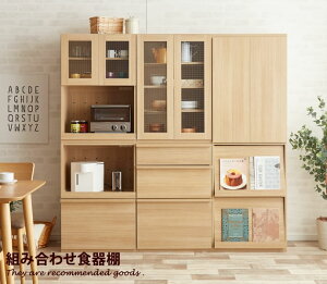食器棚 組み合わせの人気商品 通販 価格比較 価格 Com