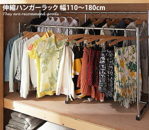 【MAX50%OFF! 10/30 0:00 ~ 23:59まで★】Porta 押入れ伸縮頑丈ハンガー ハンガーラック パイプハンガー 一間用 幅110〜180cm 押入れ収納