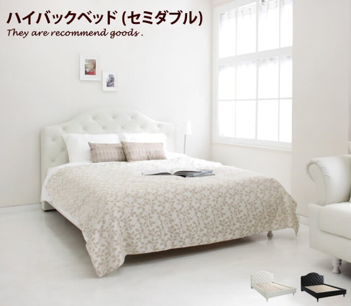 楽天市場】【MAX50％OFF☆期間限定クーポン配布中！】[セミダブル 
