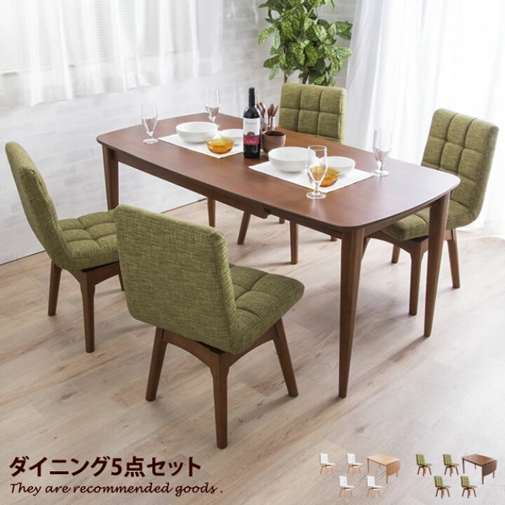 楽天市場】【MAX50％OFF! 4/14 20:00~20:59まで☆】ダイニングセット 