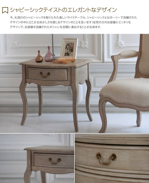 楽天市場】【MAX50％OFF! 4/5 20:00 ~ 23:59まで☆】Shabby chic 