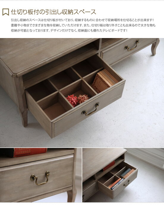 楽天市場】Shabby chic TVBoard テレビボード 北欧 テレビ台 