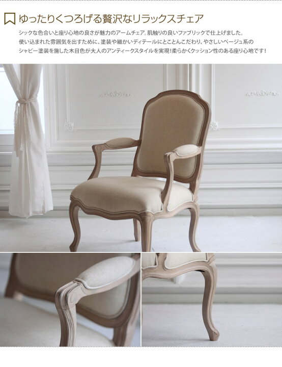 楽天市場】【クーポンで16％OFF! 6/22 0:00~23:59まで☆】Shabby chic 