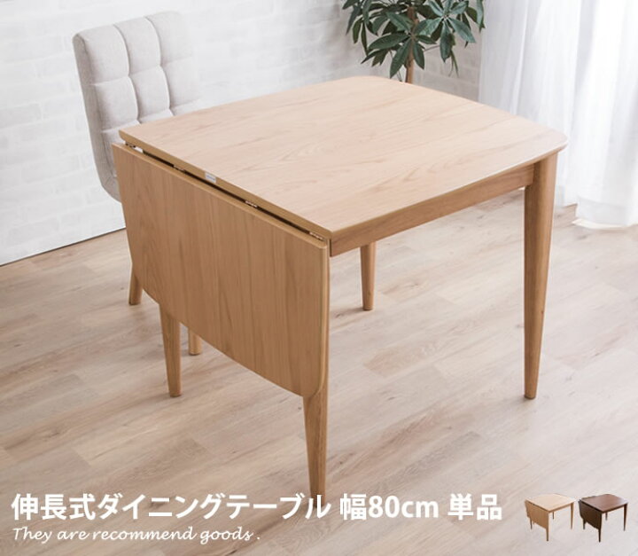 楽天市場】【クーポンで13％OFF！4/1 00:00~23:59限定！】ダイニング 