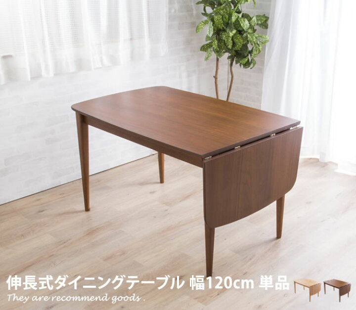 楽天市場】【MAX50％OFF! 4/10 0:00~23:59まで☆】ダイニングテーブル 