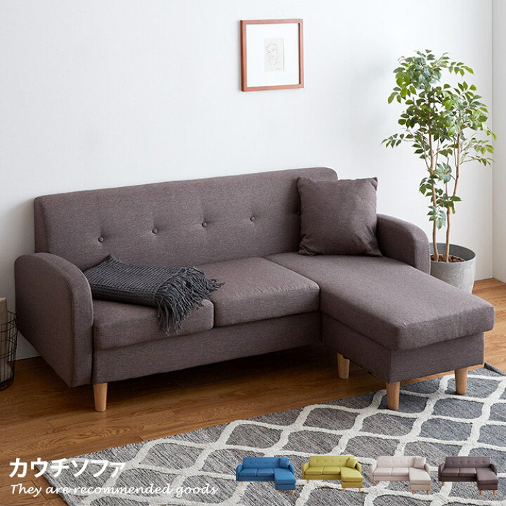 楽天市場】【MAX50％OFF! 4/20 0:00 ~ 23:59まで☆】ソファ ソファー 