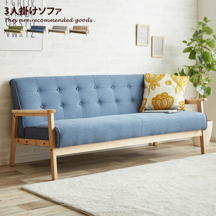 楽天市場】【クーポンで11％OFF！11/1 0:00~23:59まで！】ソファ 