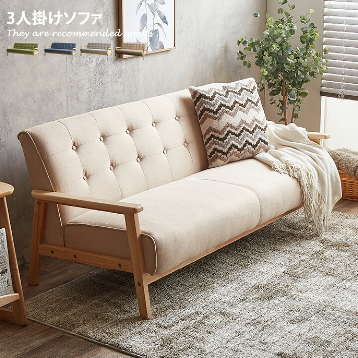 楽天市場】【MAX50％OFF! 3/30 0:00~23:59まで☆】ソファ ソファー 3人 