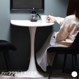 【クーポンで13％OFF！3/6 00:00~23:59限定！】テーブル サイドテーブル ナイトテーブル コーヒーテーブル ソファテーブル デスク パソコンデスク 机 お洒落 人気 新生活 ラウンド ハーフ 省スペース コンパクト 組立簡単 カンタン 幅60 2サイズ 高強度 華やか