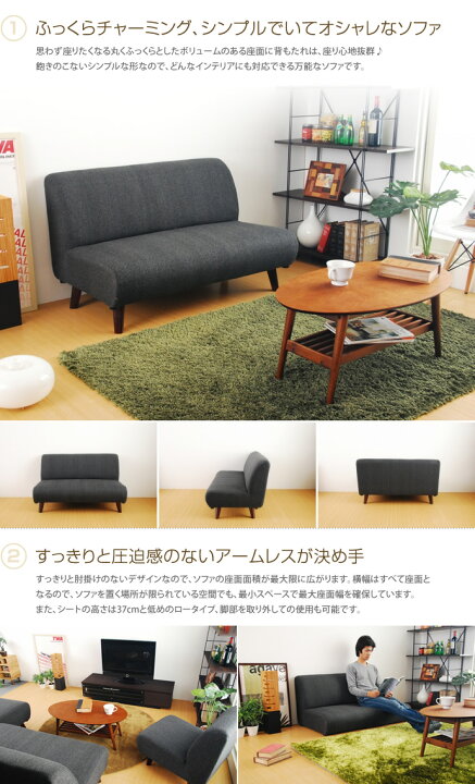 楽天市場】ソファ ソファー 2人がけ用 2人掛け 2人掛用 二人掛け Plain 