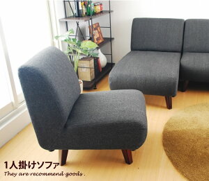 �y�N�[�|����15��OFF! 12/22 0:00~23:59�܂Ł��z�\�t�@ �\�t�@�[ 1�l�|�p 1�l�����p �}���`�\�t�@�[ �A�[�����X Plain �ʔ� �J�t�F�\�t�@�[ ���_�� �k�� �V���v�� 1�l�|�� ���g���\�t�@�[