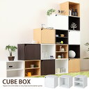 【あす楽対応】カラーボックス キューブボックス cubebox 扉付き 収納 扉 棚付き シェルフ A4 本棚 書棚 木製ラック 1段 モダ・・・