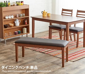 【クーポンで15％OFF！4/24 20:00~4/25 23:59まで】Snoa ダイニングベンチ ダイニング ベンチ 天然木 椅子 シンプル ナチュラル ブラウン 木製