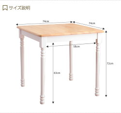【幅74cm】テーブルダイニングカントリー調天然木コンパクト北欧アンティーク組立品自然素材ユーズド加工シック