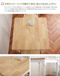 【幅74cm】テーブルダイニングカントリー調天然木コンパクト北欧アンティーク組立品自然素材ユーズド加工シック