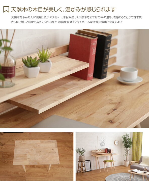 楽天市場】【MAX50％OFF! 1/24 20:00 ~ 1/25限定☆】デスクセット 