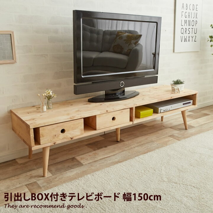 楽天市場】【MAX50％OFF! 4/10 0:00~23:59まで☆】Broto TVボード 幅 
