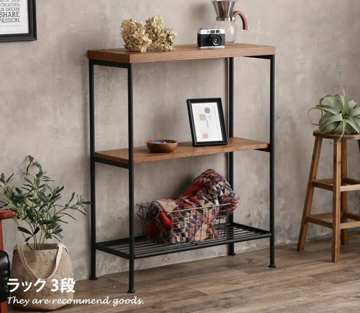 楽天市場 クーポンで15 Off 8 21 0 00 23 59まで 3段 シェルフ ラック 棚 収納棚 リビング キッチン 収納 食器棚 キッチンラック シンプル 本棚 オシャレ キッチンボード オープンラック 一人暮らし スリム 木製 スチールラック おしゃれ 家具350 インテリア