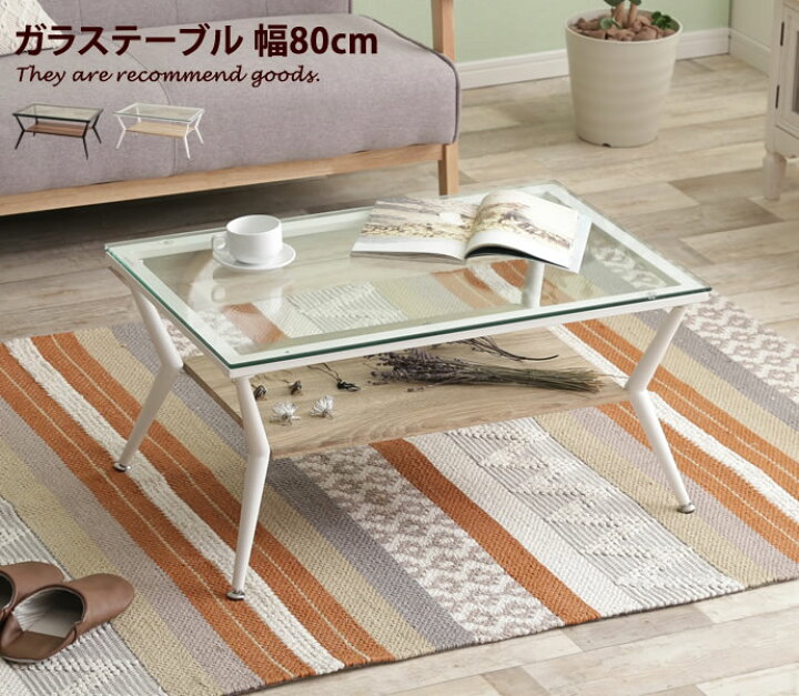 楽天市場】【MAX50％OFF☆期間限定クーポン配布中！】【幅80cm 