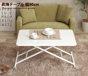 yN[|10OFF! 10/12 0:00~23:59܂Łzy90cmz e[u rOe[u ~e[u teBOe[u \t@e[u fXN  KX LX^[t RpNg X