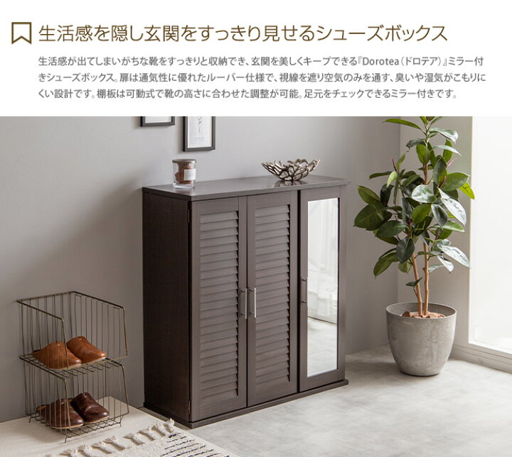 楽天市場】シューズボックス 靴箱 下駄箱 シューズラック ミラー 