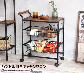 【クーポンで15％OFF！★4/20 0:00~23:59限定★】【幅56cm】ワゴン キッチンワゴン 配膳ワゴン サイドテーブル ソファテーブル ベッドサイドテーブル リビング キッチン コンパクト スリム 収納 省スペース キャスター付き ハンドル付き 北欧 モダン 西海岸