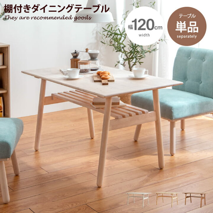 楽天市場】【楽天マラソン限定☆MAX50％OFFクーポン有☆】ダイニング  