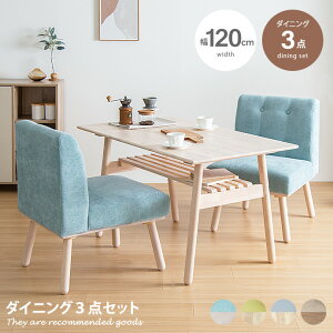 Hemel ヘームル ダイニングセット 3点セット ダイニング3点セット ダイニング ダイニングテーブルセット ダイニングテーブル ダイニングソファ ダイニングチェア 幅120cm 食卓セット 食卓テー