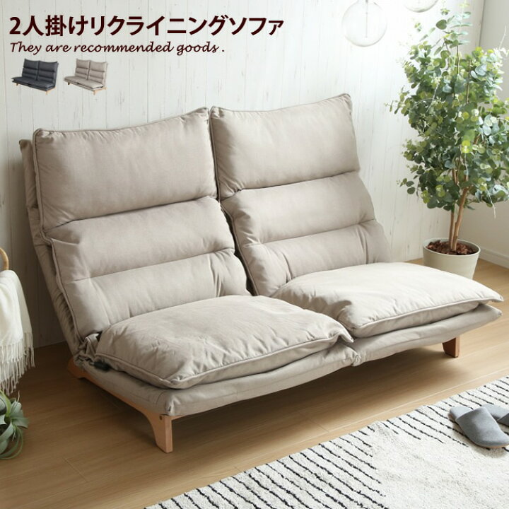 楽天市場】【楽天マラソン限定☆MAX50％OFFクーポン有☆】【2人掛け 