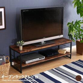 【クーポンで15％OFF！★4/20 0:00~23:59限定★】テレビ台 テレビボード TVボード おしゃれ ローボード 一人暮らし ワンルーム 省スペース スリム 収納 収納家具 収納用品 幅120 AVボード AVラック ラック オープンラック