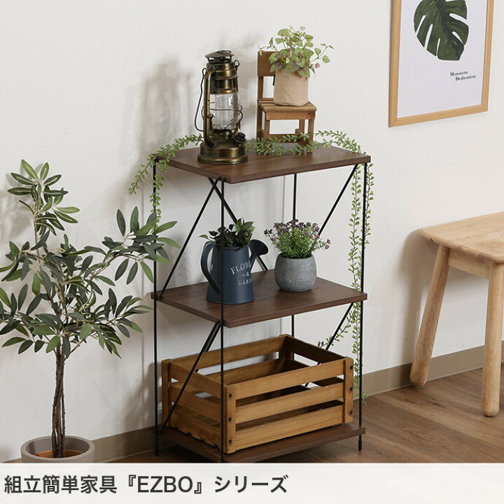 ☆関家具☆ユニット家具☆ezbo☆シェルフ☆オープンラック☆棚