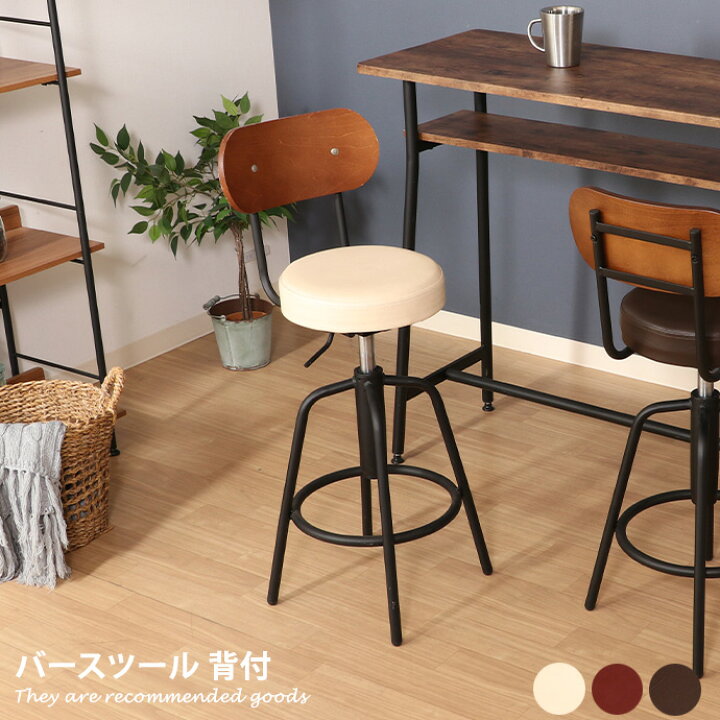 楽天市場】【☆MAX50％OFF！5/30 0:00〜23:59まで☆】バースツール 