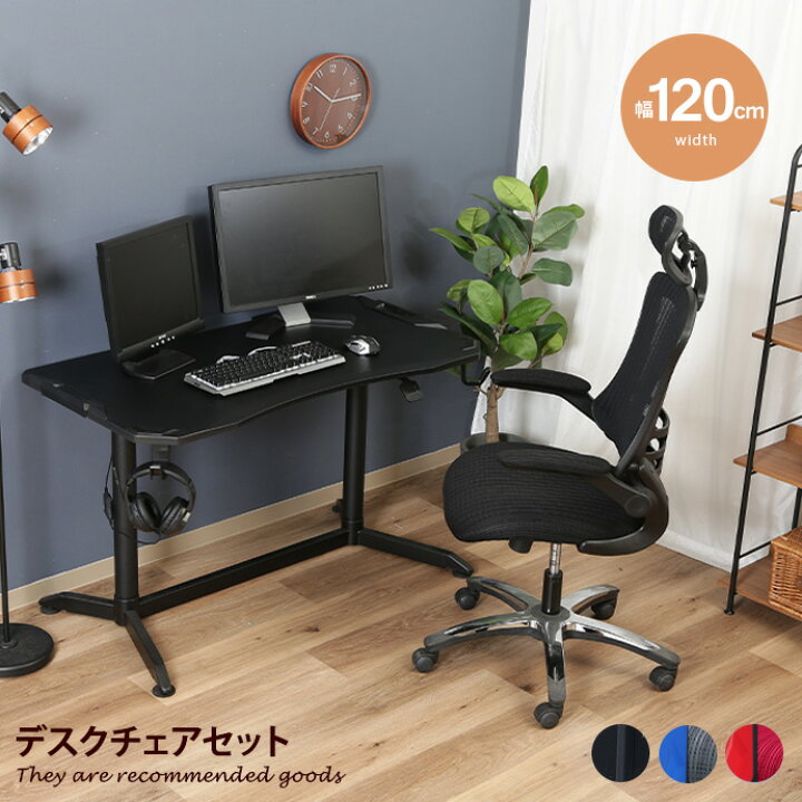 商談中>AKRACING ゲーミングチェア デスクチェアセット