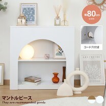 楽天市場】マントルピース（高さ（cm）80 ～ 89.9）の通販