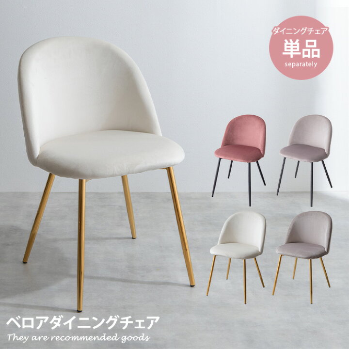 楽天市場】【MAX50％OFF! 11/4 20:00 ~ 23:59まで☆】ダイニングチェア 