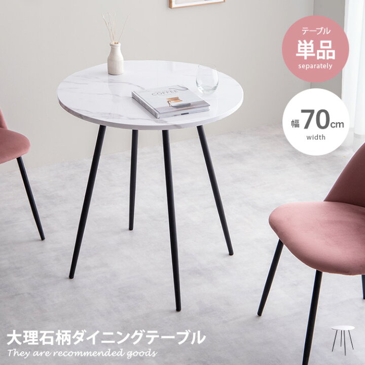楽天市場】【MAX50％OFF！☆3/20 0:00~23:59限定☆】ダイニング 