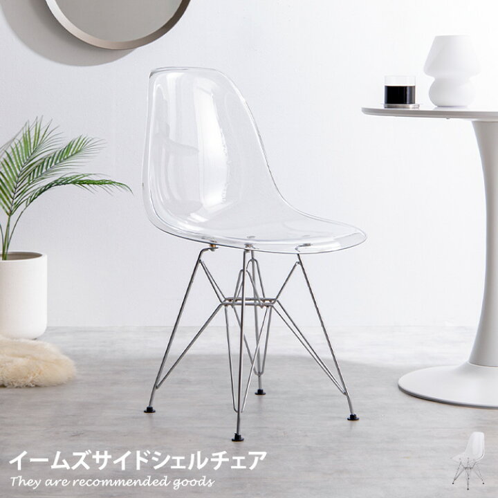 楽天市場】【毎日MAX50％OFF！☆12/4 20:00~12/11 1:59限定☆】チェア 
