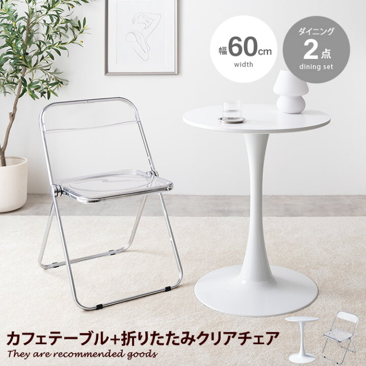 楽天市場】Tina ティナ カフェテーブルセット 机 ダイニング デスク 