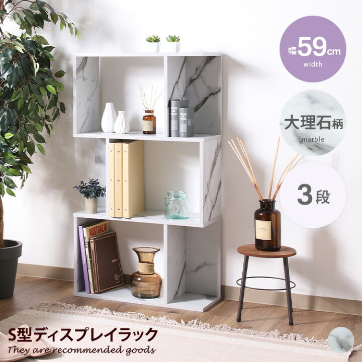 楽天市場】【MAX50％OFF! 1/20 0:00 ~ 23:59まで☆】シェルフ 