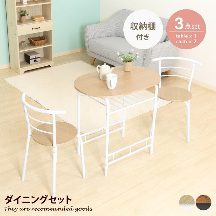 楽天市場】【MAX50％OFF! 4/5 0:00~23:59まで☆】ダイニングセット 
