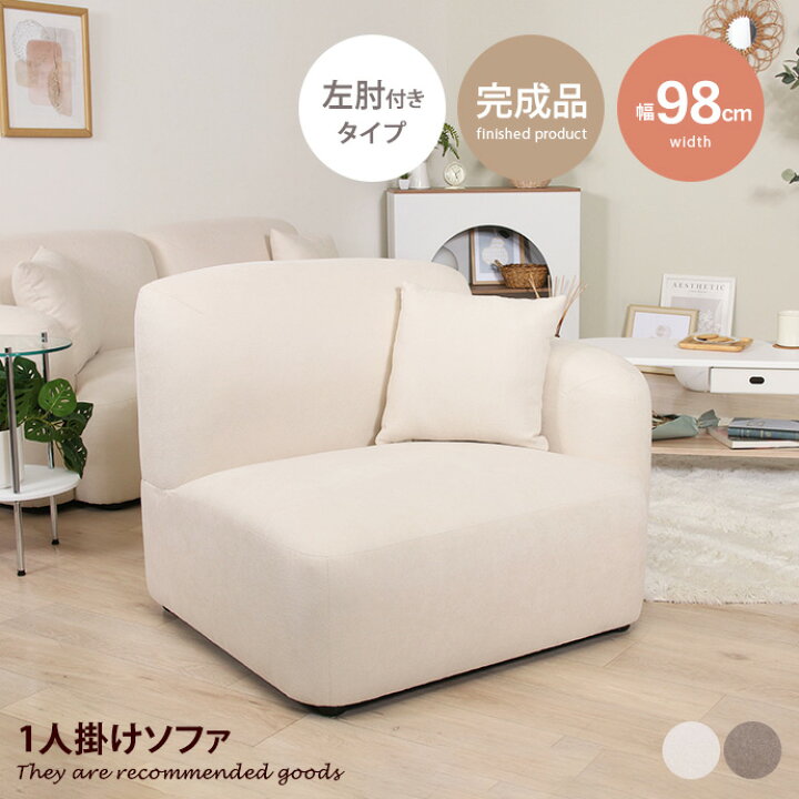 楽天市場】【MAX50％OFF! 4/5 20:00 ~ 23:59まで☆】ソファ 1人掛け 