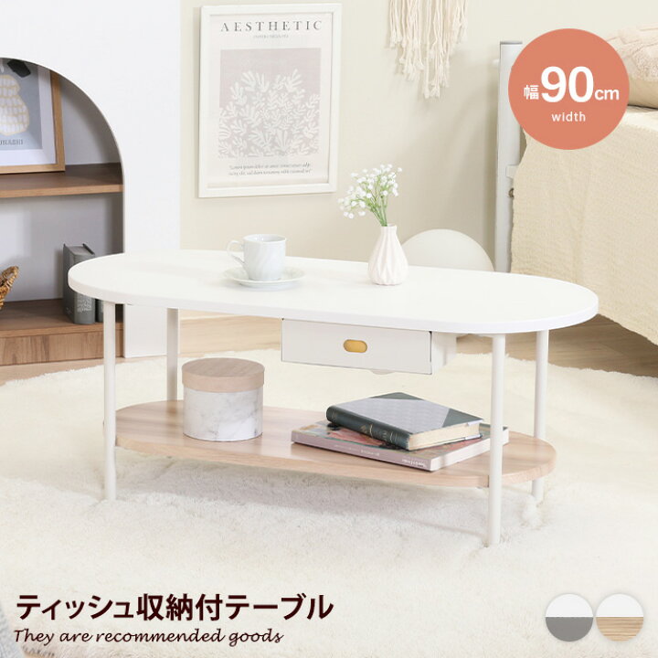 楽天市場】【楽天マラソン限定☆MAX50％OFFクーポン有☆】テーブル 